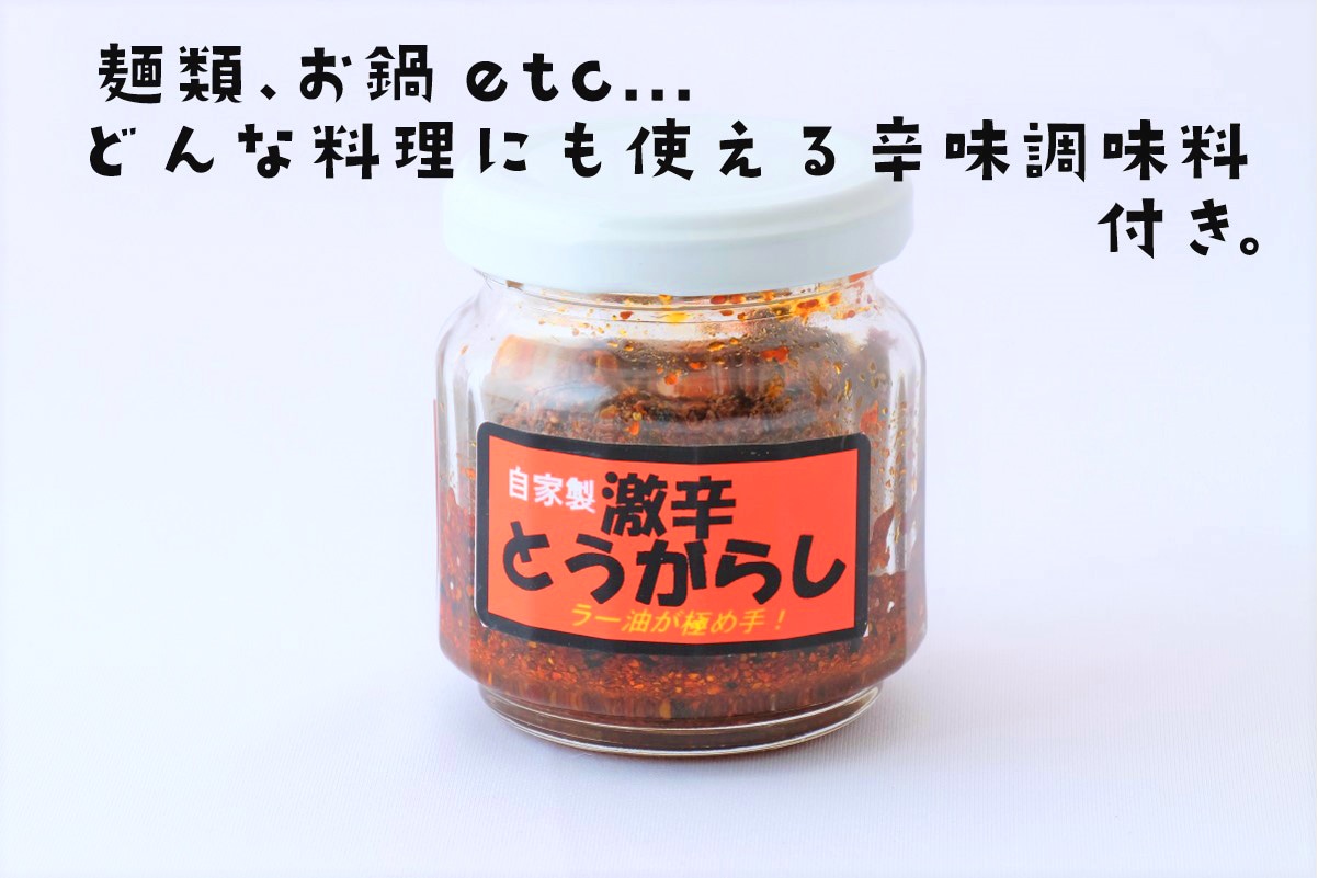 生うどん太麺６袋セット 自家製激辛とうがらし付き: 山梨県大月市｜JRE