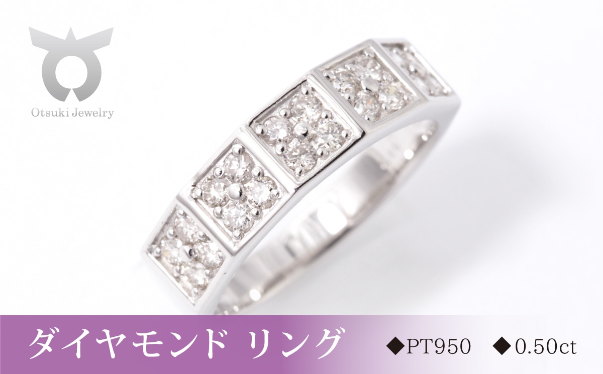 061-005 PT950ダイヤモンド リングA 0.50ct MUR17346【サイズ：10号 ...