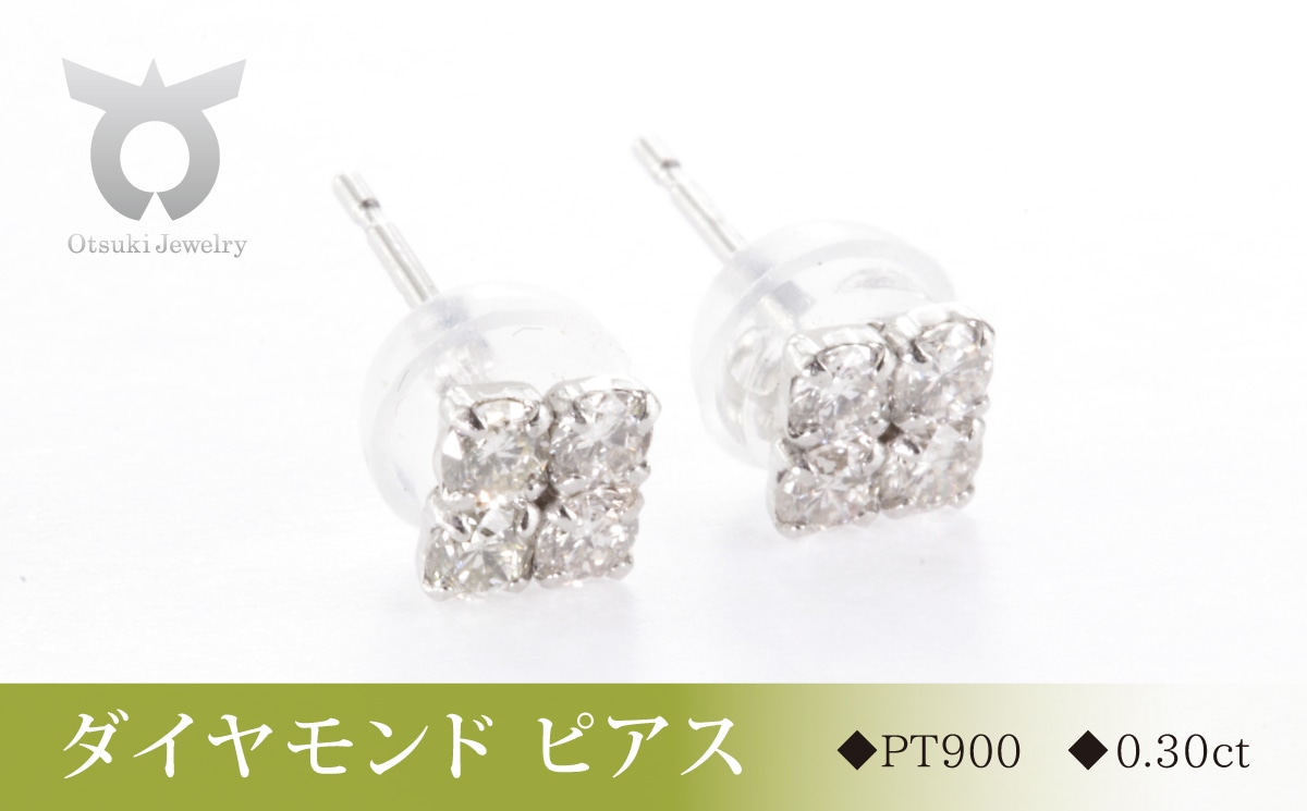 pt900 ダイヤモンドピアス 0.30ct | wic-capital.net