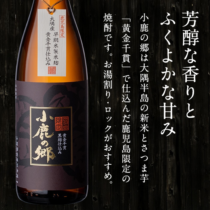 最も優遇 小鹿酒造「小鹿」（1.8L）（1800ml）6本組み - 焼酎 - alrc.asia