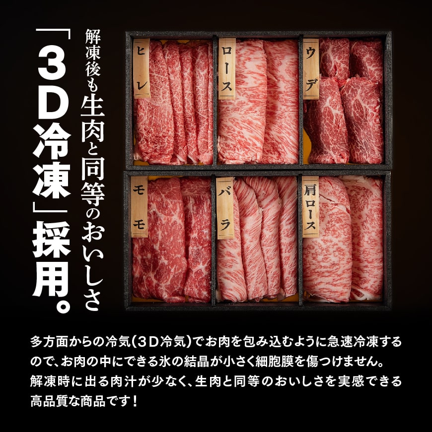 宮崎牛スライス６種食べ比べ600g 肉 牛肉 国産 黒毛和牛: 宮崎県川南町｜JRE MALLふるさと納税