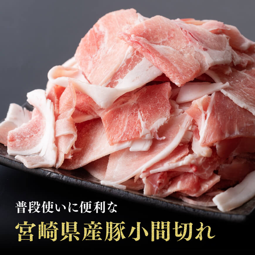 宮崎県産豚肉こま切れ3.2kg 豚肉 豚 肉 精肉: 宮崎県川南町｜JRE MALLふるさと納税