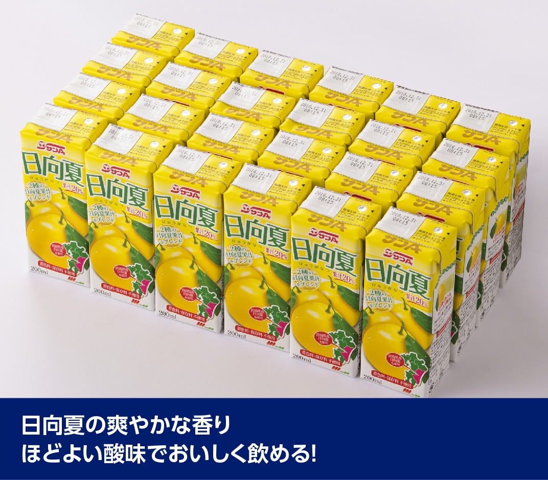 サンA日向夏ドリンク200ml×24本 ジュース 飲料類 飲み物: 宮崎県川南町｜JRE MALLふるさと納税