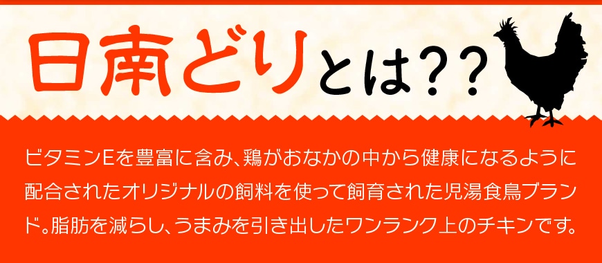 宮崎県産日南どり」もも肉＆むね肉セット４kg 鶏肉: 宮崎県川南町｜JRE MALLふるさと納税