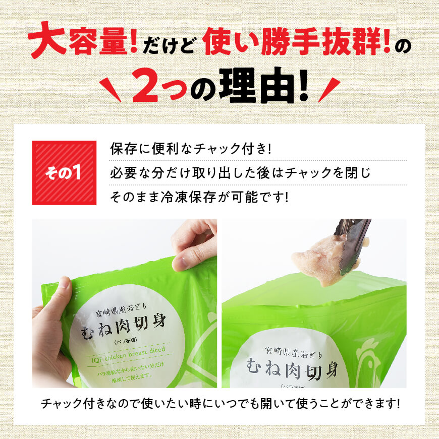 宮崎県産若鶏便利な鶏肉4種と鶏ミンチ3.7kg 鶏肉 鶏 肉: 宮崎県川南町｜JRE MALLふるさと納税