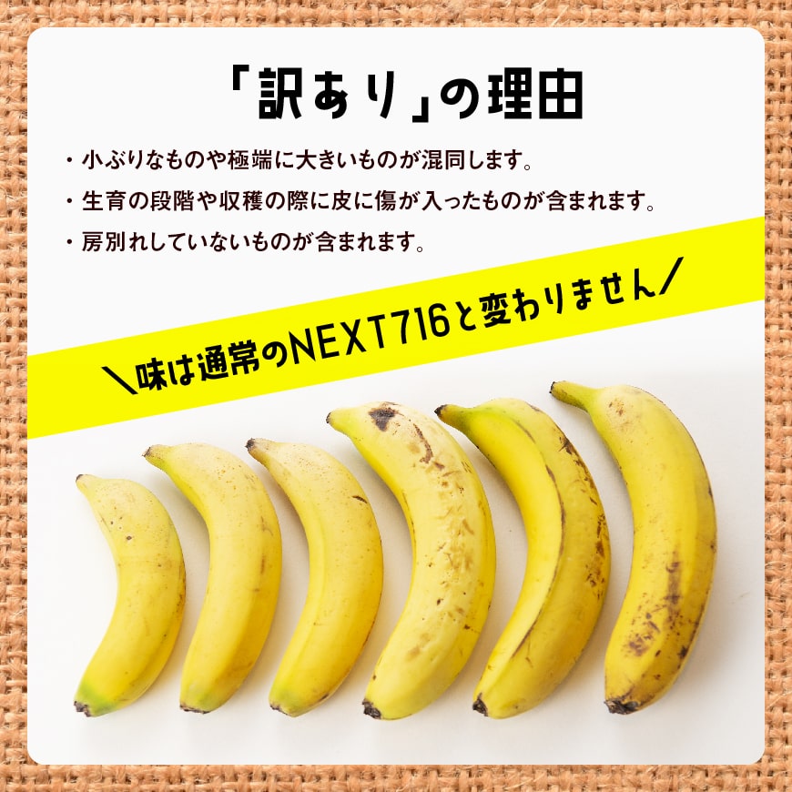 訳あり 国産バナナ2ｋｇ 宮崎県川南町 Jre Pointが 貯まる 使える Jre Mall