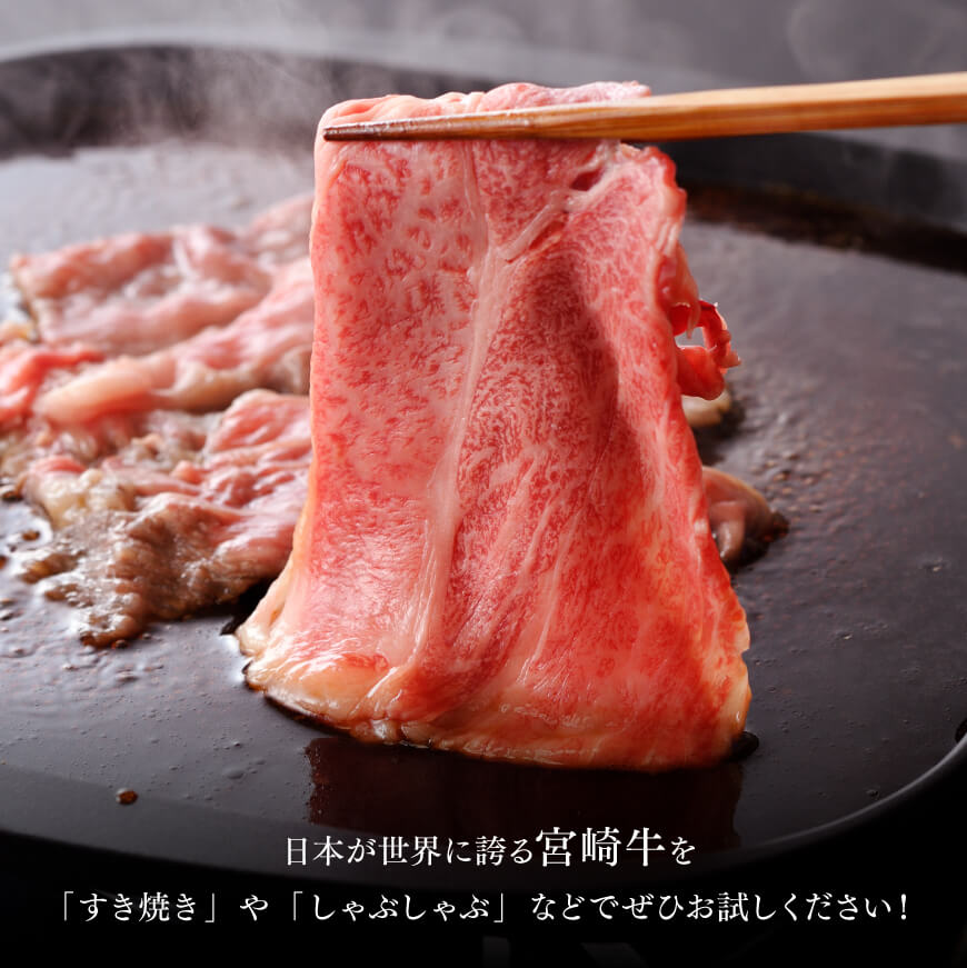 宮崎牛肩ローススライス＆モモ焼肉＆和牛肉こま切れ 牛肉: 宮崎県川南町｜JRE MALLふるさと納税