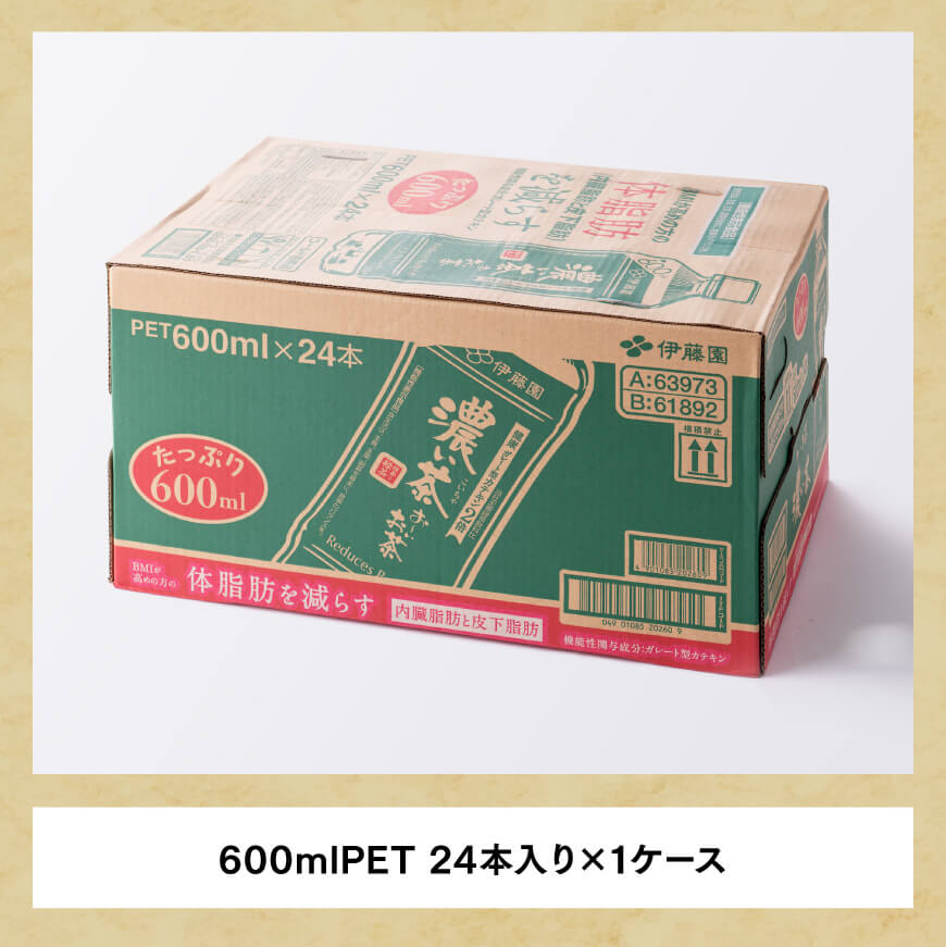 12ヶ月定期便】伊藤園おーいお茶濃い茶600ml×24本 お茶 飲料 定期便