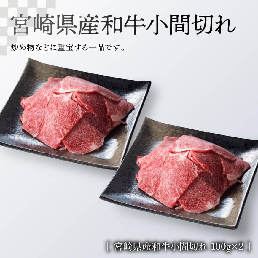 宮崎牛と宮崎県産豚肉の焼肉セット1.5kg（和牛肉こま切れ付き） 牛肉 豚肉: 宮崎県川南町｜JRE MALLふるさと納税