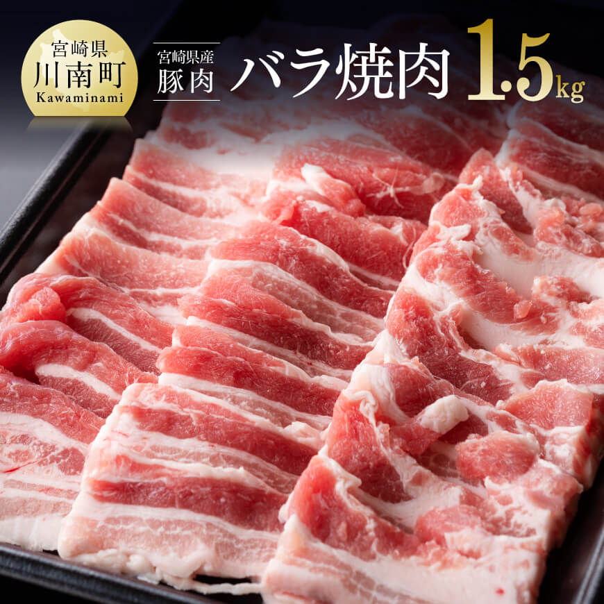 3600円 値頃 ふるさと納税 川南ポーク 3種 バラ カタロース ヒレ セット 1.8kg 国産