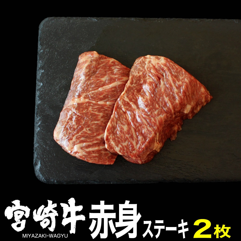 宮崎牛ロースステーキ500g 牛肉: 宮崎県川南町｜JRE MALLふるさと納税