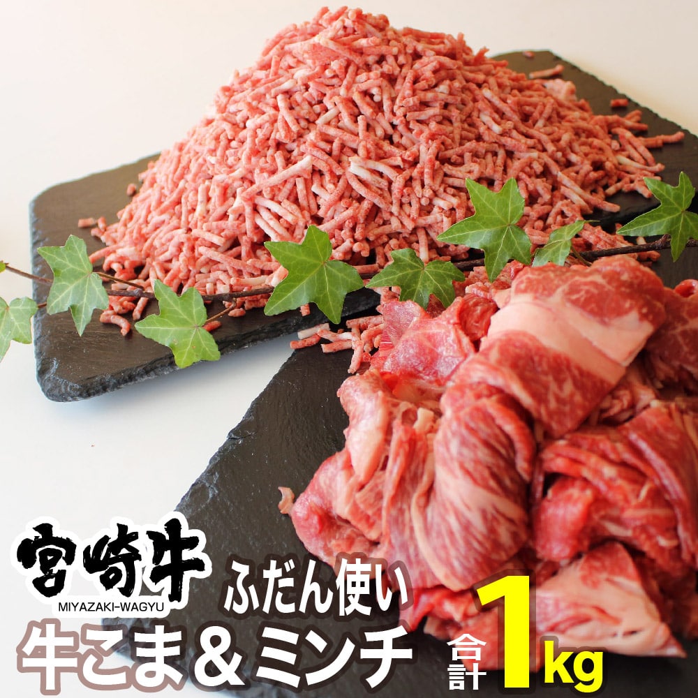 宮崎牛肩ロース焼肉400g 牛肉: 宮崎県川南町｜JRE MALLふるさと納税