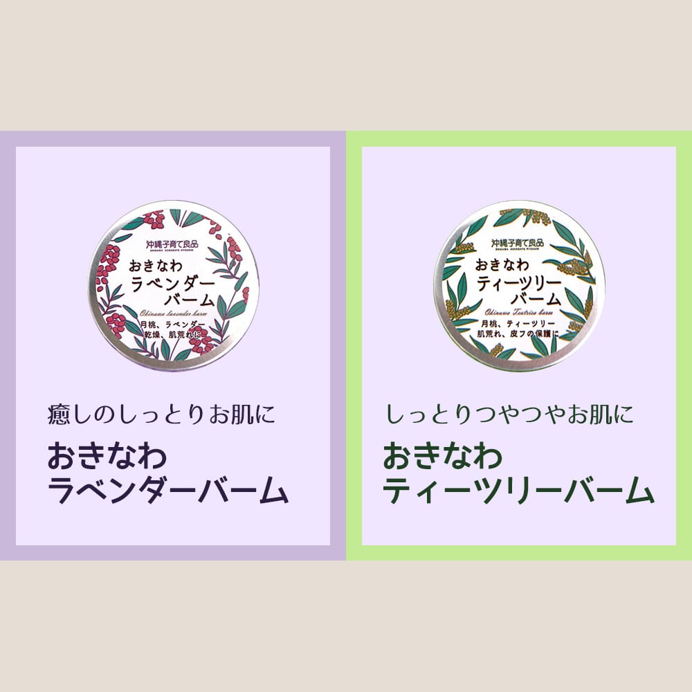 赤ちゃんから使える 保湿クリーム 石けん セット ベビー用品 出産祝い 沖縄県南風原町 Jre Pointが 貯まる 使える Jre Mall