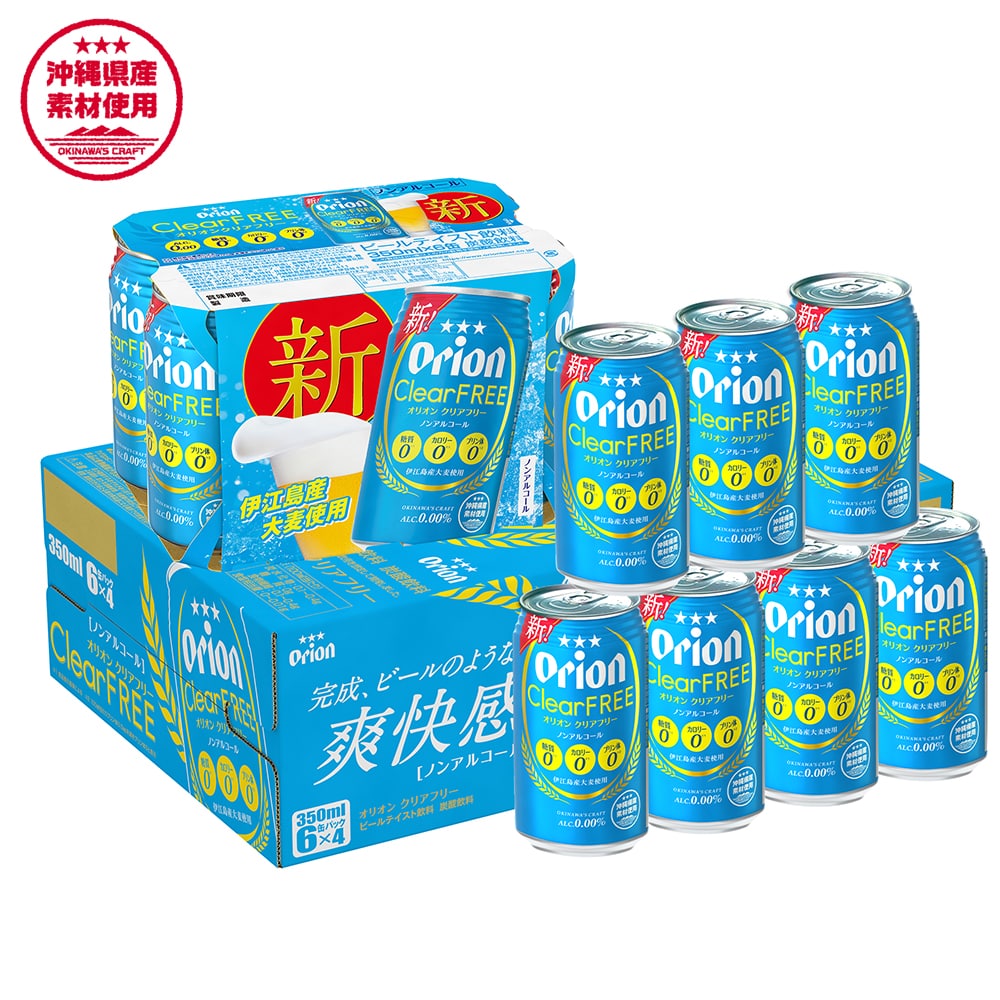 オリオンビール オリオンクリアフリー（350ml×24缶）ノンアルコール