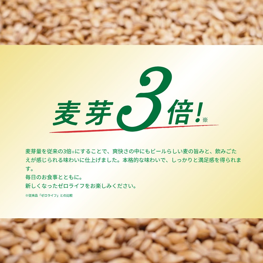 オリオンビール オリオンゼロライフ（500ml×24缶）: 沖縄県南風原町