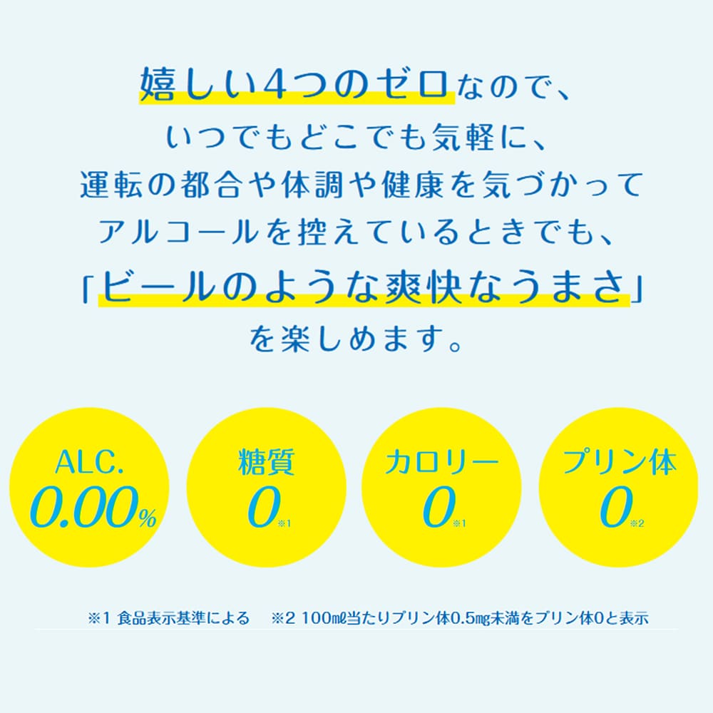 オリオンビール オリオンクリアフリー（350ml×24缶）ノンアルコールビール: 沖縄県南風原町｜JRE MALLふるさと納税