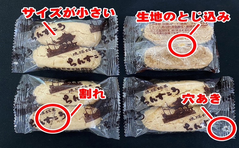 訳あり品！【名嘉真製菓本舗】ちんすこう 詰め合わせ約3kg!: 沖縄県北中城村｜JRE MALLふるさと納税