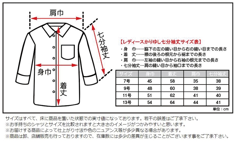 レディースかりゆしウェア クマノミと亀とヒトデ柄 オフ エンジ 7号 S1129 沖縄県うるま市 Jre Pointが 貯まる 使える Jre Mall