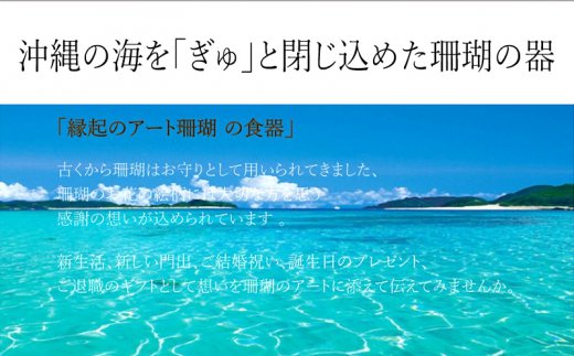 沖縄陶器 沖縄の海の珊瑚のフリーカップ スカイブルー 沖縄県読谷村 Jre Pointが 貯まる 使える Jre Mall