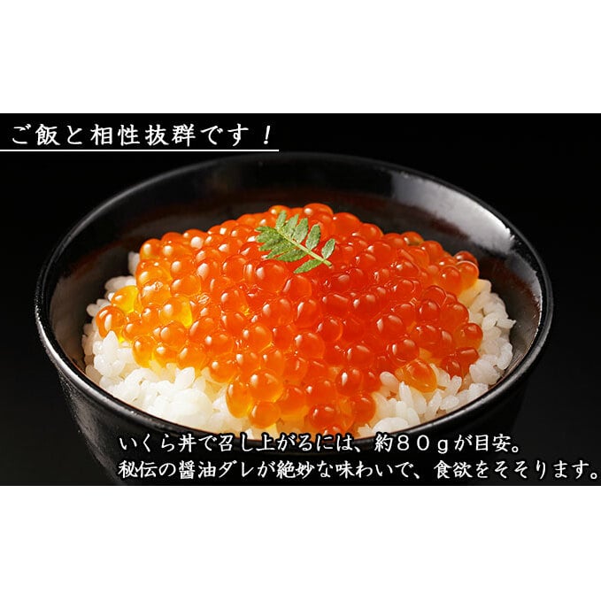 お店で手作り！北海道産手作りいくら醤油漬【250g】×2個 計 500g 蟹鮨