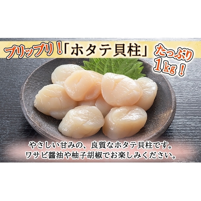 お店で手作り 北海道産いくら醤油漬 500g と北海道産のホタテ貝柱玉冷 刺身用 1kg イクラ 魚卵 海鮮 ほたて ホタテ おつまみ 酒の肴 魚介 取り寄せ グルメ 北海道倶知安町 Jre Pointが 貯まる 使える Jre Mall