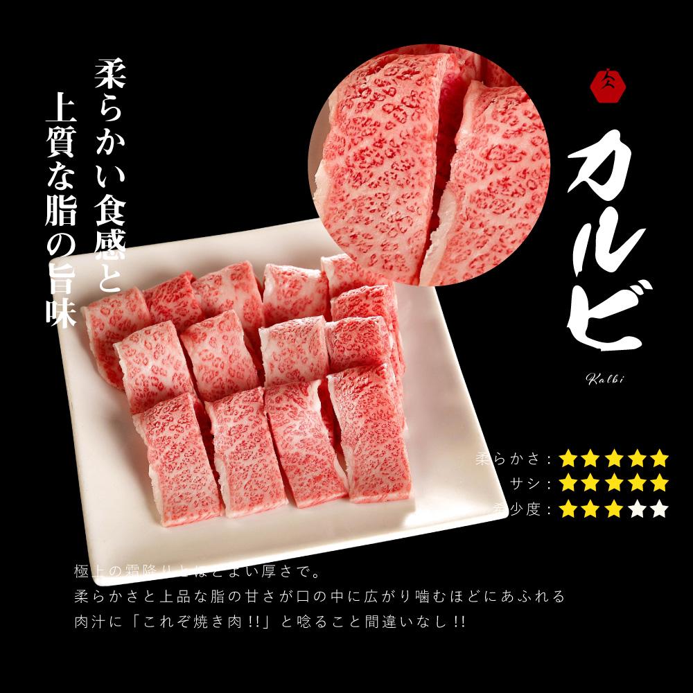 常陸牛A5焼肉カルビ420ｇ 特製タレ付き 木箱入り【肉のイイジマ】: 茨城県水戸市｜JRE MALLふるさと納税