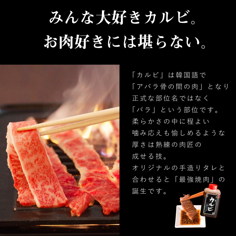 常陸牛A5焼肉カルビ420ｇ 特製タレ付き 木箱入り【肉のイイジマ】: 茨城県水戸市｜JRE MALLふるさと納税