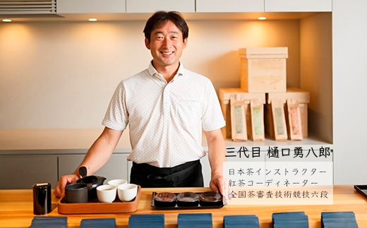 新川製茶 うきはの山茶ギフトセット: 福岡県うきは市｜JRE MALL