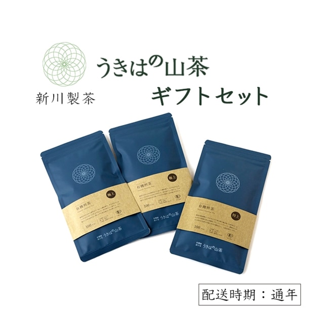 新川製茶 うきはの山茶ギフトセット: 福岡県うきは市｜JRE MALL
