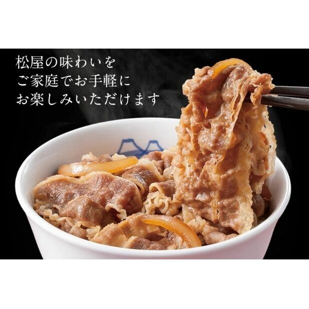 松屋 牛めし 豚めし カレー 30個 セット 冷凍 カレー 牛丼 豚丼: 埼玉