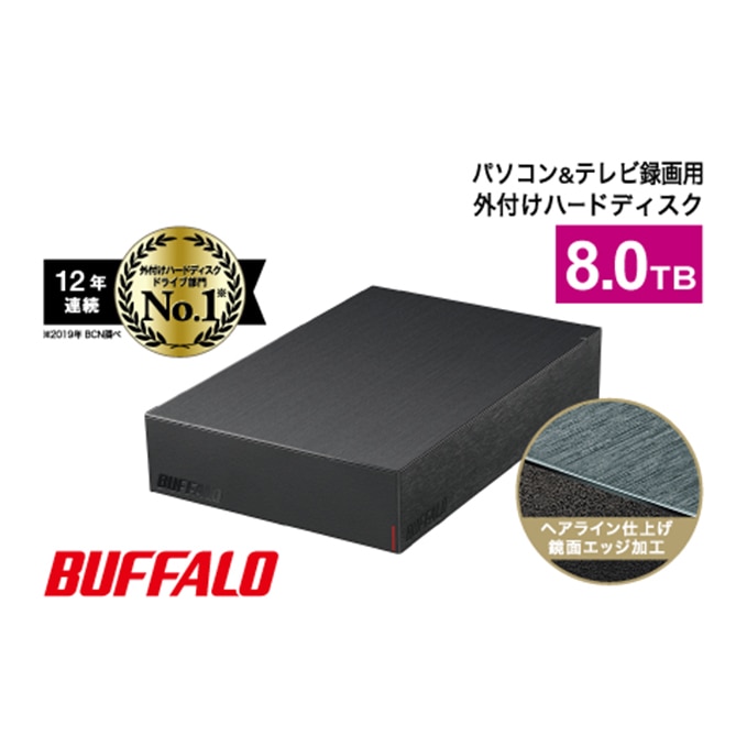 BUFFALO バッファロー 外付け ハードディスク 8TB HDD 外付け