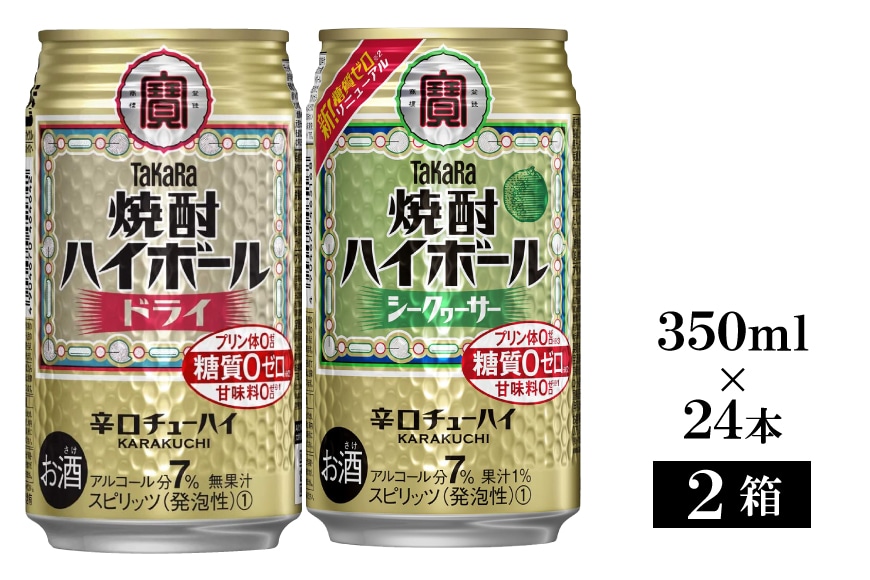 タカラ 宝 焼酎ハイボール シークァーサー 350ml×24本 nUbGTAA6oB, ドリンク、水、お酒 - centralcampo.com.br