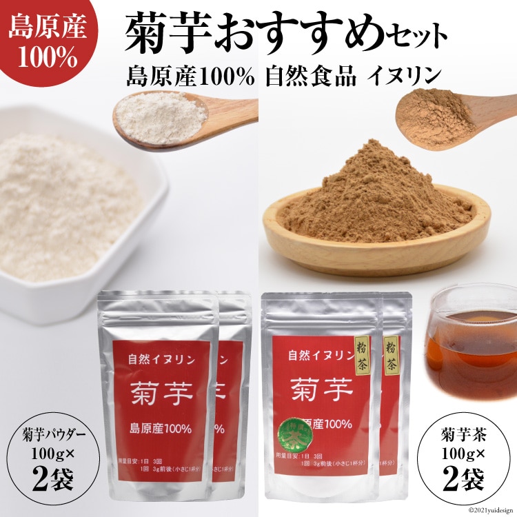 菊芋100%】菊芋蜜 イヌリンシロップ 145g 新品 - ダイエット