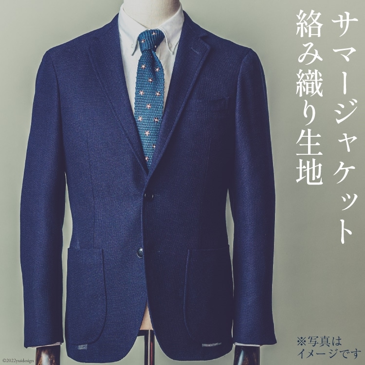 サマージャケット～Sorbet Jacket～＜A1001＞（ネイビーカラミ