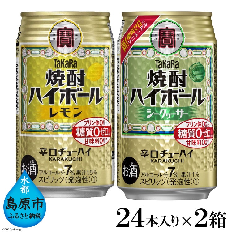 3000円 最大59%OFFクーポン ふるさと納税 AD046タカラ 焼酎ハイボール ジンジャー 350ml