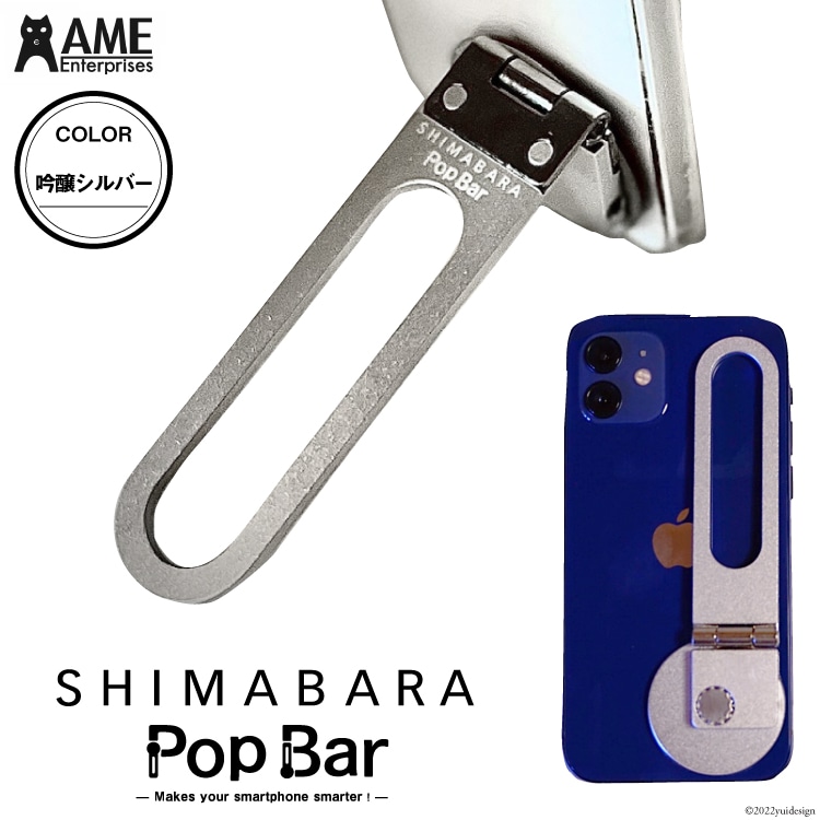 shimabara-pop-bar-3in1-jre-mall