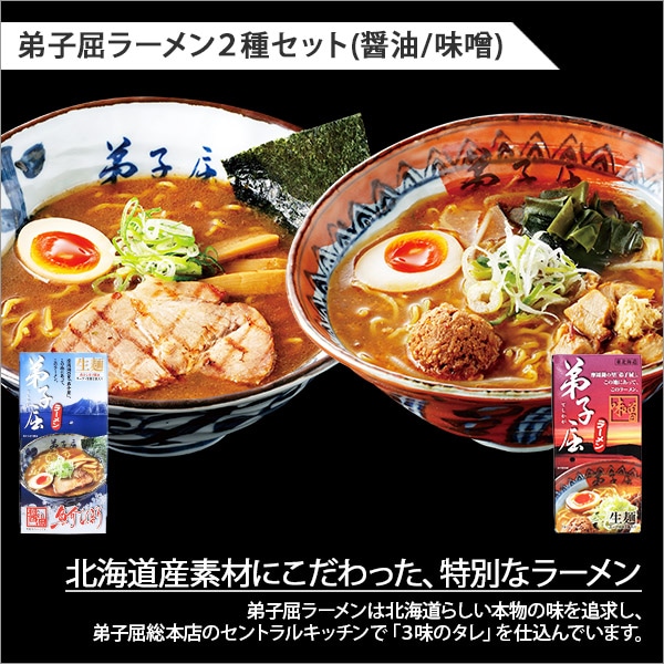 473.復興 福袋 詰め合わせ セット ラーメン 2箱 醤油 味噌 2箱 干し芋