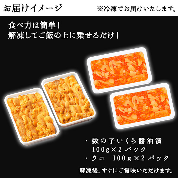 1253.厳選 海鮮丼 数の子・いくら醤油漬け イクラ 魚卵 うに ウニ チリ産 冷凍 雲丹 送料無料 北海道 弟子屈町: 北海道弟子屈町｜JRE  MALLふるさと納税