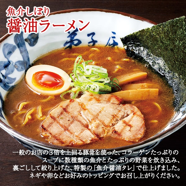 473.復興 福袋 詰め合わせ セット ラーメン 2箱 醤油 味噌 2箱 干し芋 200g 2個 北海道 弟子屈町: 北海道弟子屈町｜JRE MALL ふるさと納税