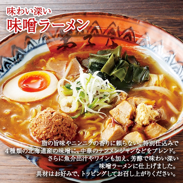 473.復興 福袋 詰め合わせ セット ラーメン 2箱 醤油 味噌 2箱 干し芋