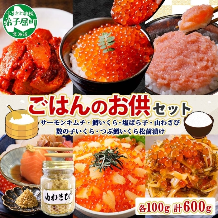 最高の品質の お魚屋さんの3種のおつまみセット いくら 鮭トバ わさび漬 昆布醤油 いくら醤油漬け 秋鮭 さけトバ ワサビ漬け セット 北海道 北海道 ふるさと納税 白老 ふるさと納税 fucoa.cl