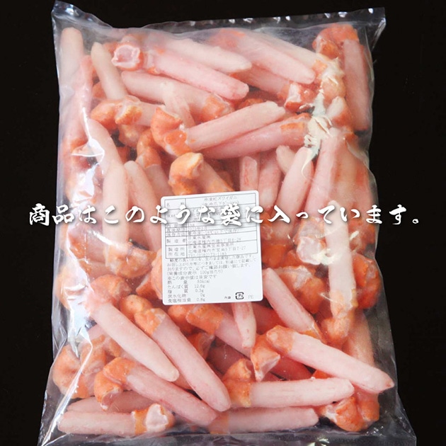 徳用-稚内産紅ズワイ蟹爪下剥き身1Kg【02028】: 北海道稚内市 | JRE POINTが「貯まる」「使える」JRE MALL