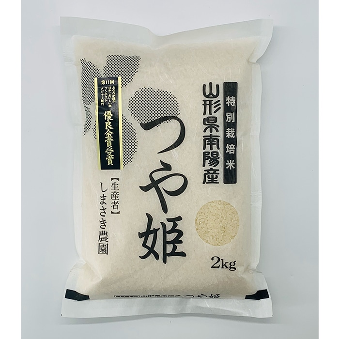捧呈-《しまさき農園》令和4•年南陽市産 特別栽培米 つや姫 5kg 精米