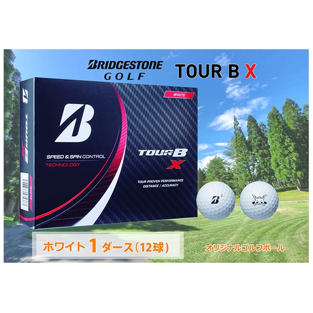 ゴルフボール ブリヂストン 1ダースTOUR B X ホワイト ゴルフ用品