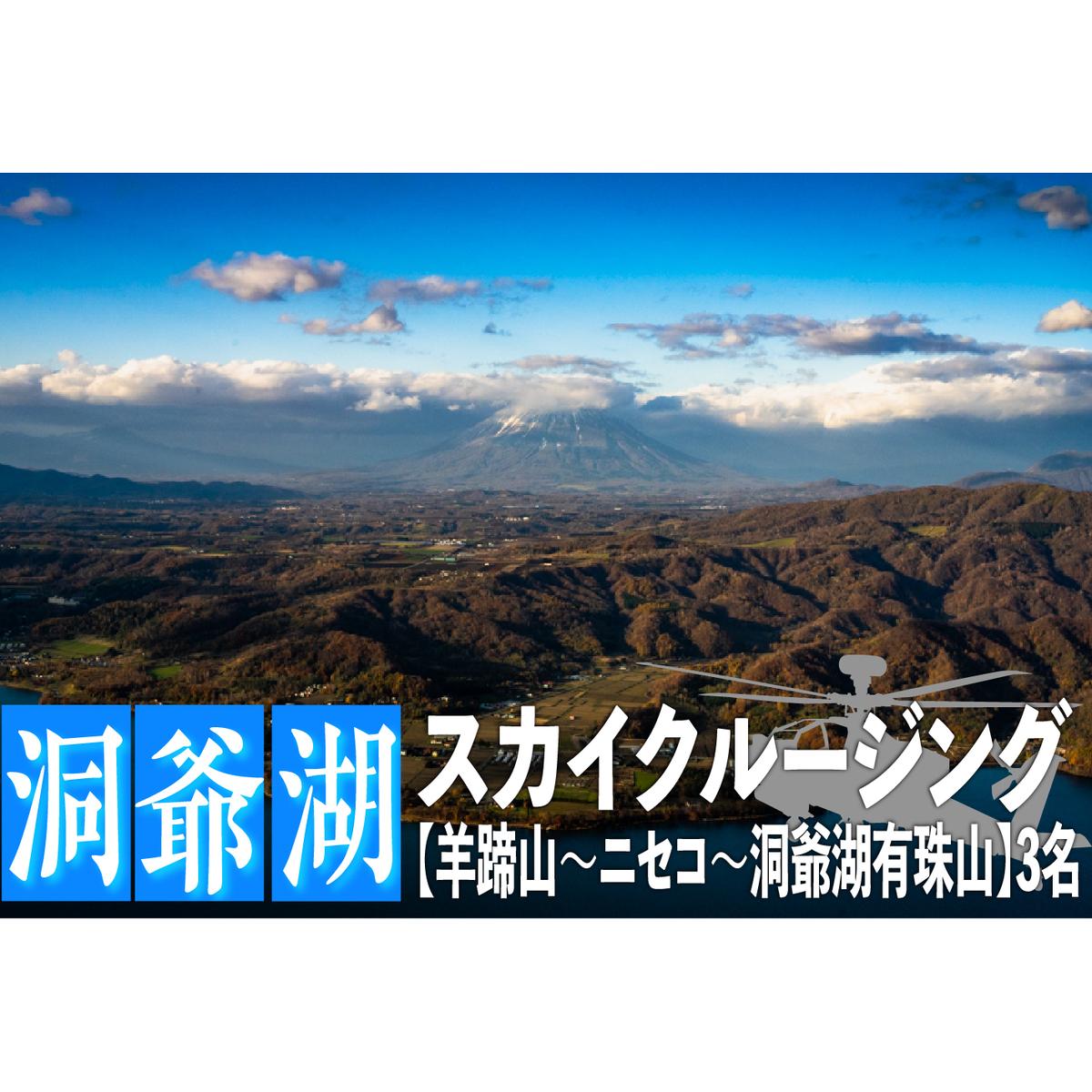 ☆新春福袋2021☆ ふるさと納税 北海道産木材を使用した オリジナルスツール 北海道洞爺湖町
