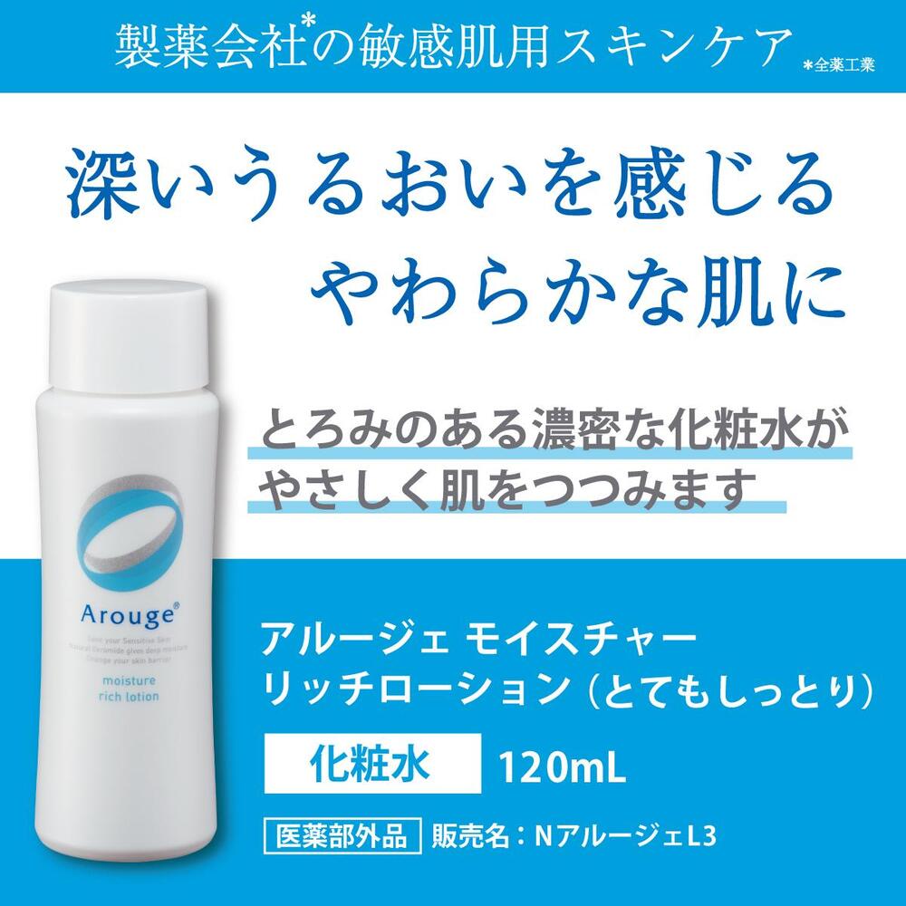 アルージェ 化粧水 サンプル とてもしっとり 40包 - トライアルセット