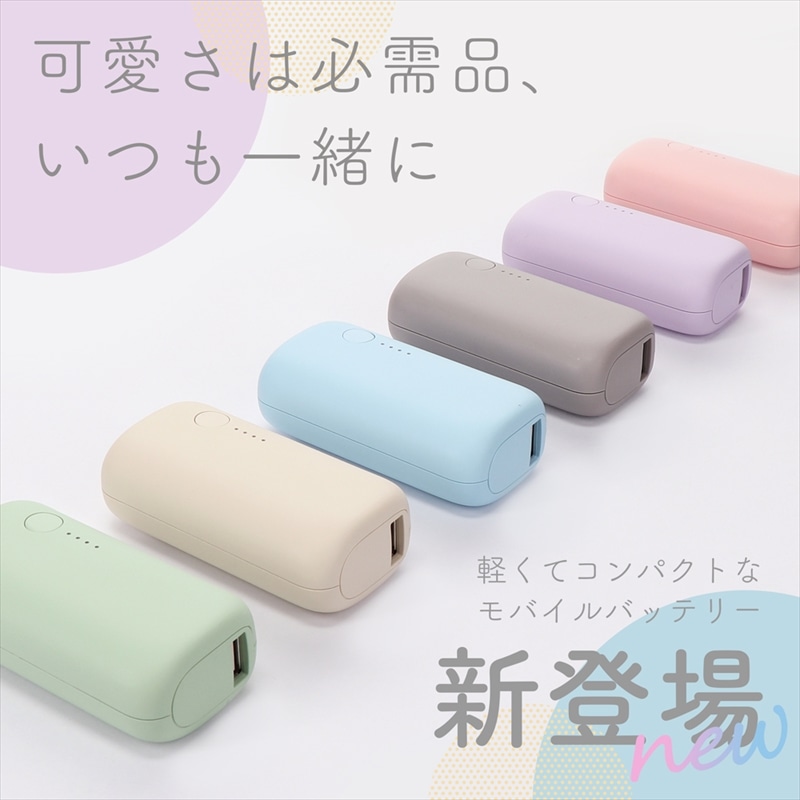 MOTTERU(モッテル) モバイルバッテリー 5,000mAh PD20W対応 国内最小最