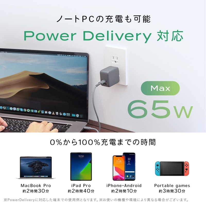 MOTTERU(モッテル) Power Delivery65W対応 USB Type-C×1ポート、USB