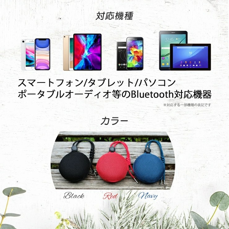 ふるさと納税】ワイヤレスステレオモード対応 Bluetooth 防水