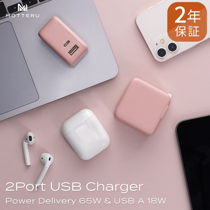 MOTTERU(モッテル) Power Delivery65W対応 USB Type-C×1ポート、USB